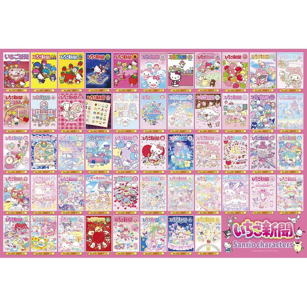 Beverly 1000-Piece Jigsaw Puzzle "Ichigo Shimbun" Sanrio Characters Cover Collection (49x72cm) - Made in Japan