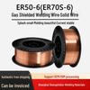 Dual-Protection Carbon Steel Welding Wire ER50-6/ER70-6, Solid Core, 1kg (0.8/1.2mm)