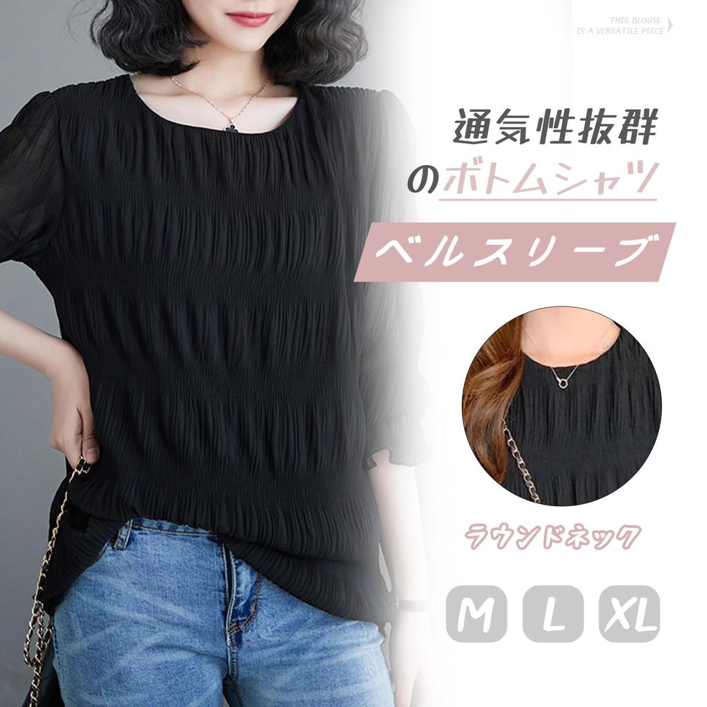 R6seven Long Sleeve Crew Neck Loose Polyester Pleated Bell Solid Women's Innerwear, Fit, Blend, Sheer, Versatile, Sleeves, Color, Comfortable, Casual,