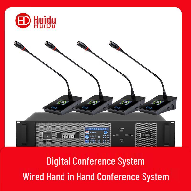 Huidu HD-8700 Series Professional Conference Microphone System (CN version)