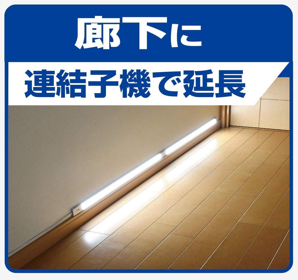 ELPA LED multi-purpose light LED bar light non-contact daylight color equivalent ALT-2090IR(D)