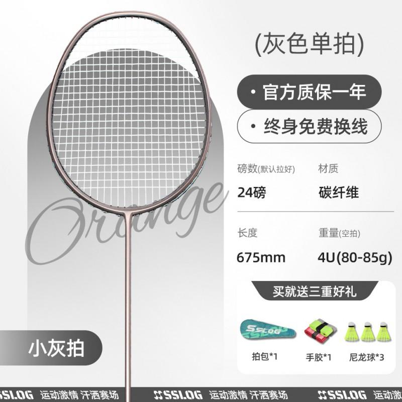 Carbon Fiber Badminton Racket Beginners Intermediate Players Lightweight 80-84g Medium Stiffness G5 Grip Single Racquet