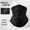 Winter Cycling Cold Mask Men's Autumn and Winter Neck Protection Windproof Neck Cover Outdoor Women's Cycling Warm Scarf