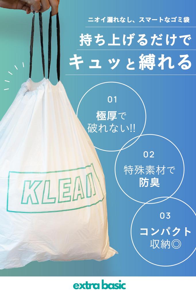 Garbage Bags 45L Garbage Bags 75 Pieces with String Thick Odor Resistant Translucent Milky Box Shape Unbreakable KLEAN/Premium