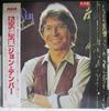 Виниловая пластинка JOHN DENVER Some Days Are Diamonds RPL8074PROMO RCA 1981 Япония Obi КантриФолк Б/у