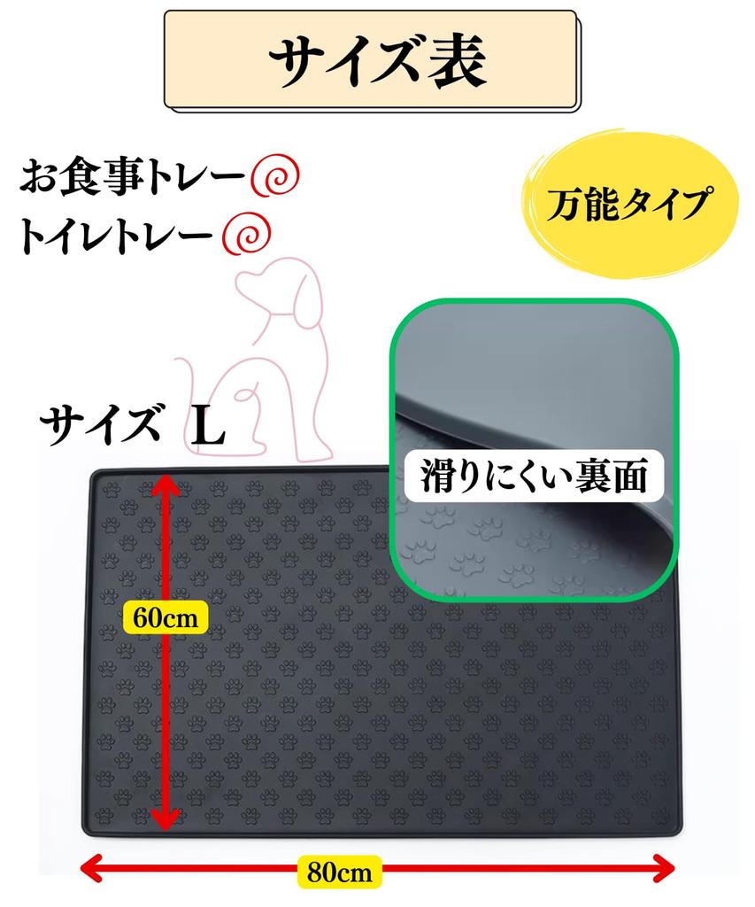 Clean and Comfortable Pet Dog Toilet 60cm X Silicone Food Spill and Support for Your Comfort and Safety Mat, Waterproof, 80cm, Sheet, Mat, Pet's