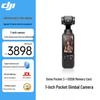 DJI Osmo Pocket 3 Стандартный комплект (Китайская версия)
