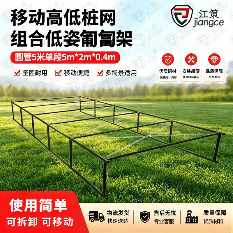Jiangce Mobile Low-Crawl Frame for Obstacle Training