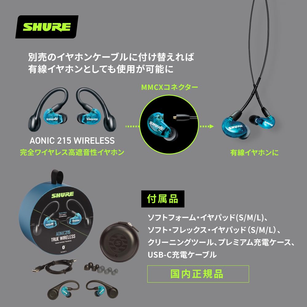 SHURE AONIC 215 полностью беспроводные наушники 2-го поколения с высокой звукоизоляцией, Bluetooth канального типа, пассивное шумоподавление, крепление на ухо