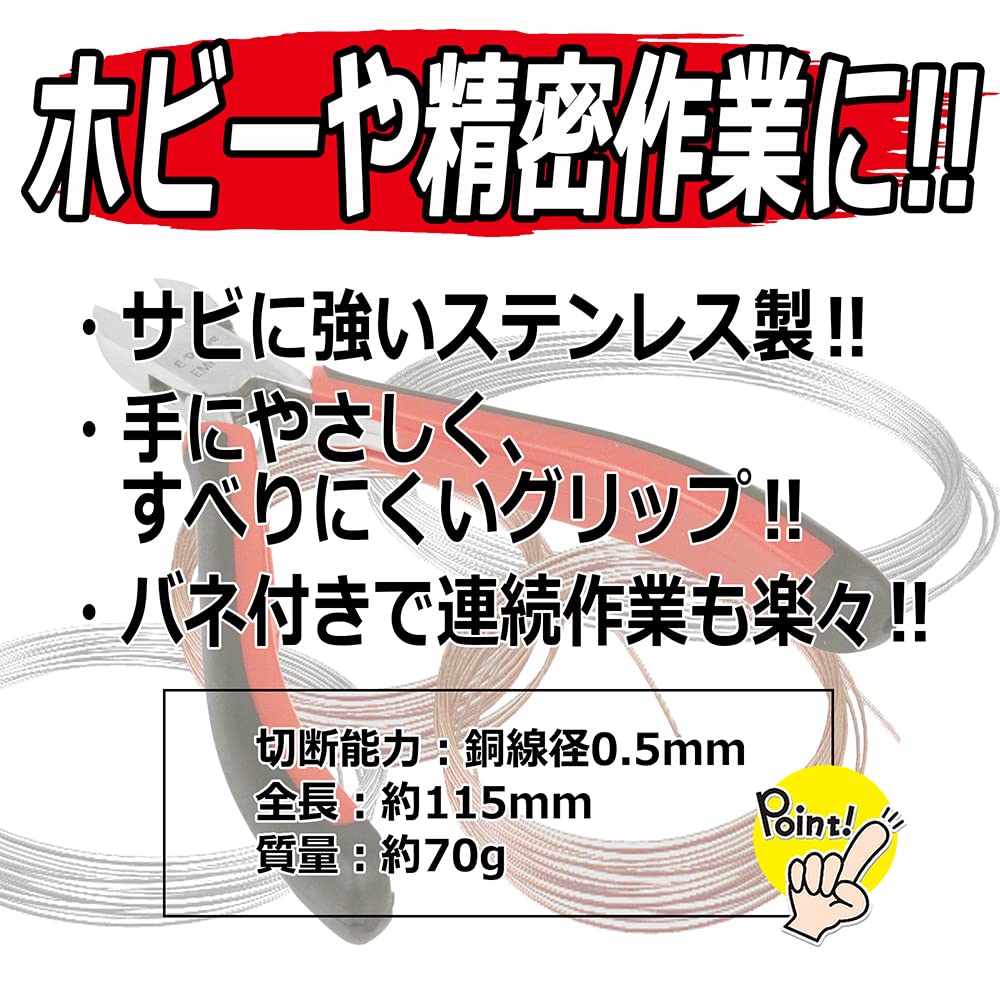 Мини-щипцы из нержавеющей стали 115 мм E-Value EMH-11