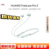 Huawei Беспроводные наушники-вкладыши FreeLace Pro 2 с шейным ободом