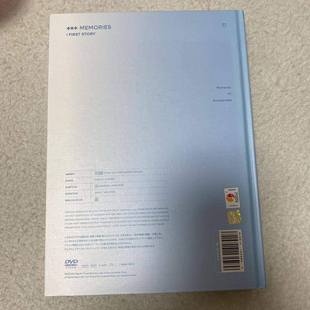 [USED] MEMORIES: FIRST STORY 01 with DVD