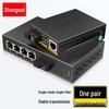 Гигабитный одноволоконный 4-портовый Ethernet-трансивер Shengwei