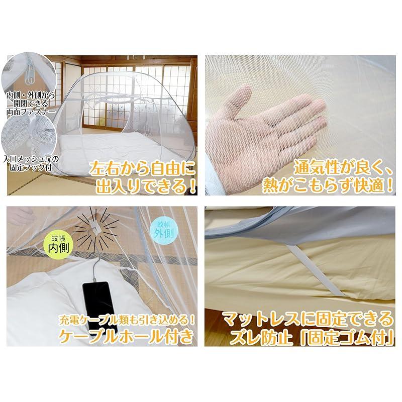 MTK Mosquito Net, 250cm Wide, King Size, 3-Person, Foldable, with Bottom, One-Touch Assembly, Storage Bag, 2 Doors, Tent Style, Japanese Instructions