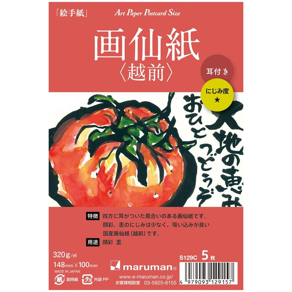 Открытки Maruman для картины Echizen с 5 листами Буквы, Бумага, Echizen, уши, S129C,