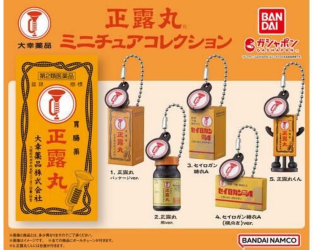 Коллекция миниатюр Seirogan x набор из 5 видов Полный набор Гачапон Капсульная игрушка Один размер