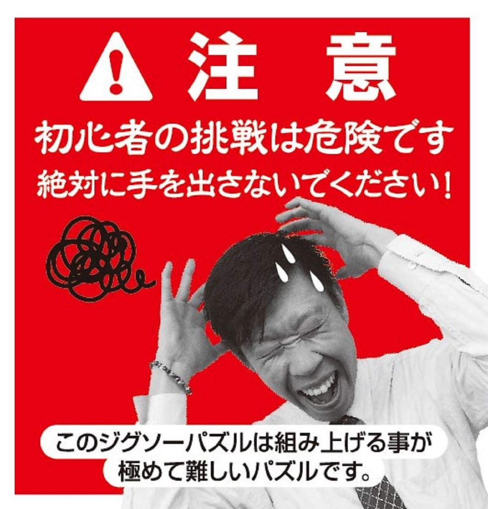 [Made in Japan] 1000-Piece Jigsaw Puzzle Jigsomania 1000 Micro (26 x 38 cm)