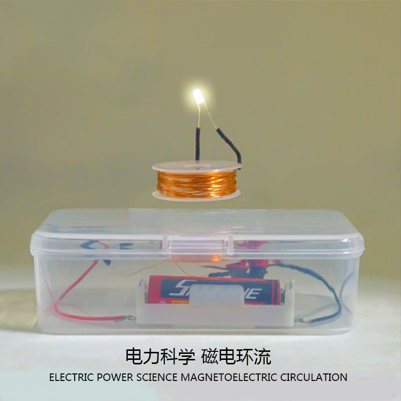 Electromagnetic Induction Diy Science Experiment Kit For Kids Primary School Electricity Popular Science Materials Space Taking