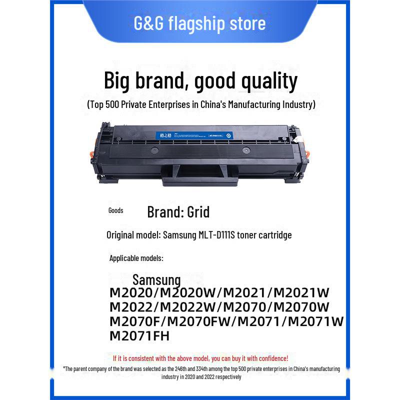 Совместимый тонер-картридж Gezhige для M2071: MLT-D111S, M2020W, M2070FW, M2074, 2026.