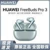 Huawei Беспроводные наушники FreeBuds Pro 3
