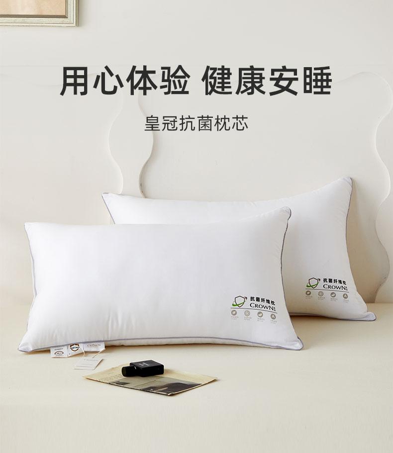 Crown Antibacterial Pillow Core Set of 2
