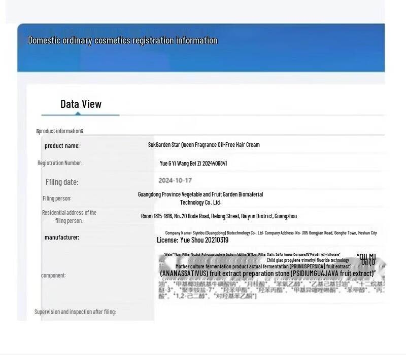 SukGarden Queen's Fragrance Olive Oil Shampoo