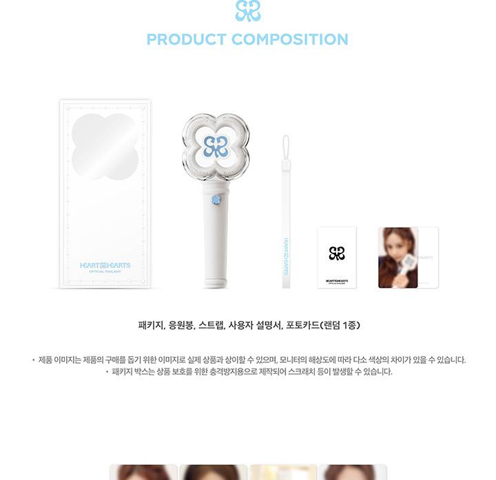 Hearts2Hearts ОФИЦИАЛЬНЫЙ ФАНЛАМ (Светящийся жезл)