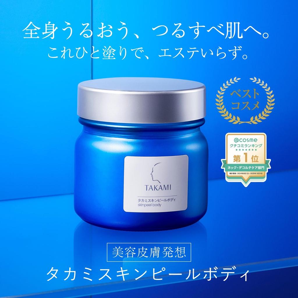 TAKAMI Skin Peel Body 200g Body Gel for Dark Perfect for Revealing Skin Dry, Skin, Exfoliating,