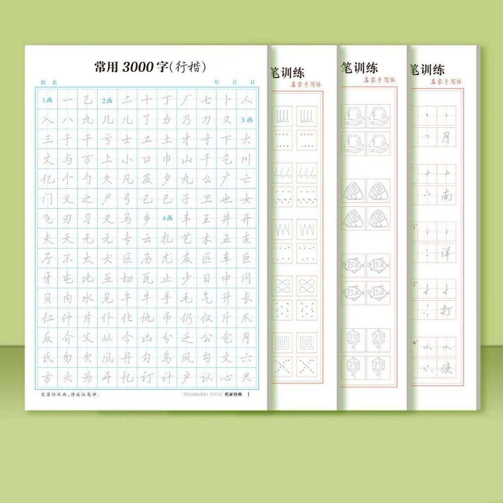 Daily Training Calligraphy Practice Paper 120sheets Chinese Copybook Hard Pen Paper Learn Chinese