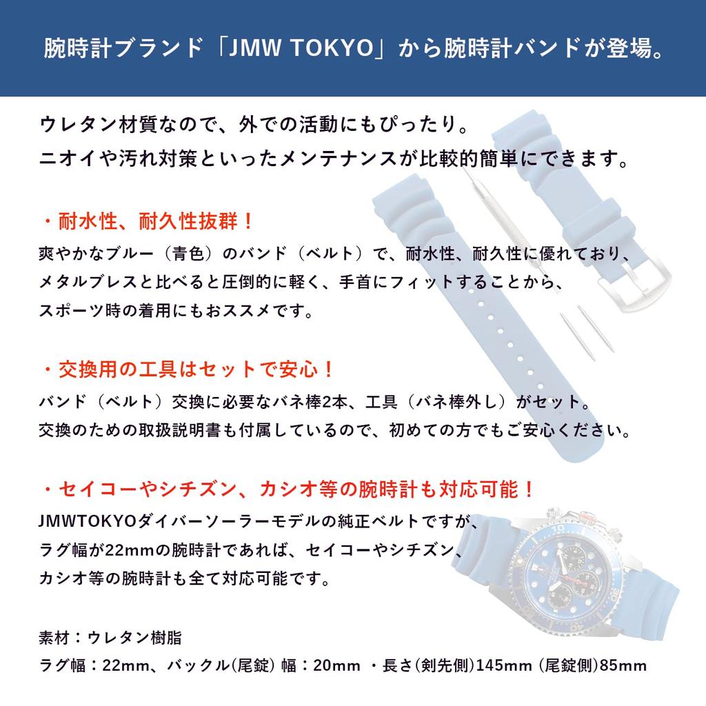 Watch Strap Lug Width 22mm Watch Band Urethane Band Replacement Belt Blue Silver Buckle Tool Spring Bar Box Included Diver Solar Model Genuine Day