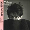 LP Record SENRI OE - Miseinen 283H157 EPIC 1985 Japan Obi Japanese Pop/Rock Used