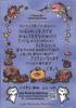 Куматчи Оракулус Звезда Аме 32 карты (Рыбы) [Аутентичный]
