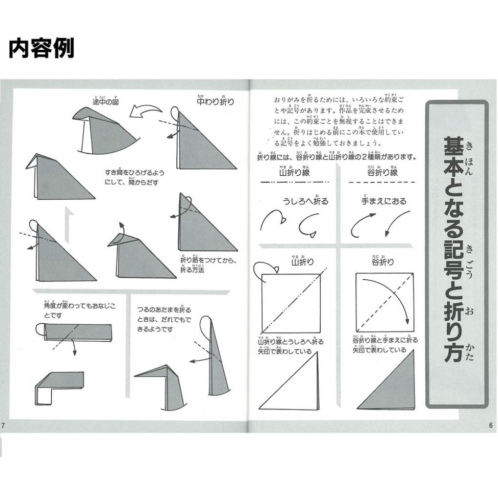 Книга по оригами Toyo Origami Легкое оригами 100301 №1
