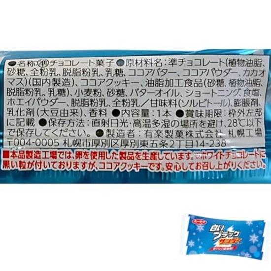 Hokkaido snacks souvenir set Jagapokuru 2 bags + Shiroi Koibito (2 white pieces black pieces) 4 Thunder Marusei Biscuit total 14 items taste sharing.