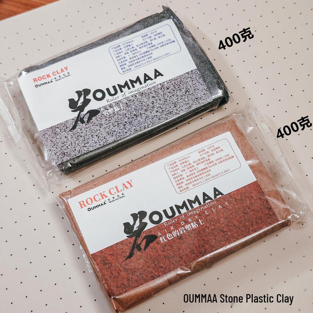 Каменная глина Ouma Rock для сушки на воздухе 400 г - Идеально подходит для керамики, моделирования и художественных проектов