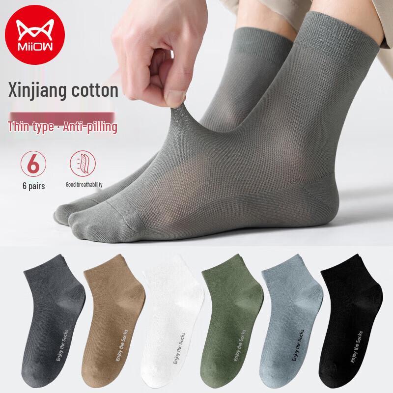 Мужские спортивные носки Maoren, 100% хлопок, сетчатые, до середины голени - 6 пар