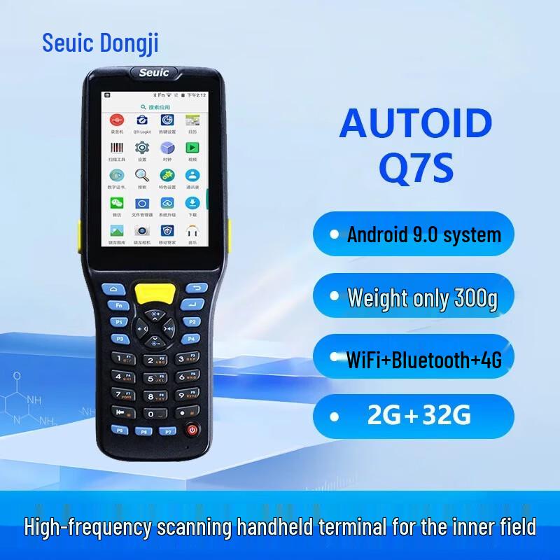 Промышленный КПК Seuic AUTOID Q7s на Android