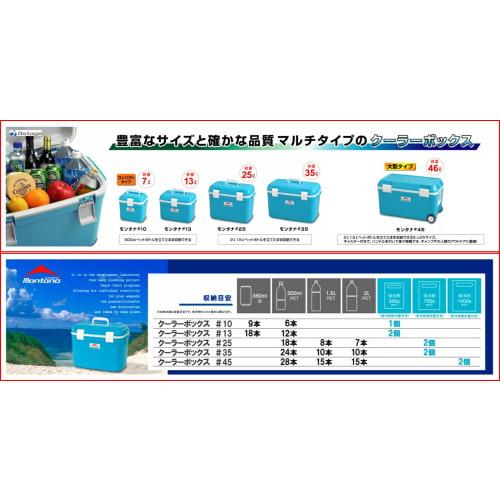 astage Montana #45 Cooler Box, W 63.5 X D 35.9 X H 38.3 Cm