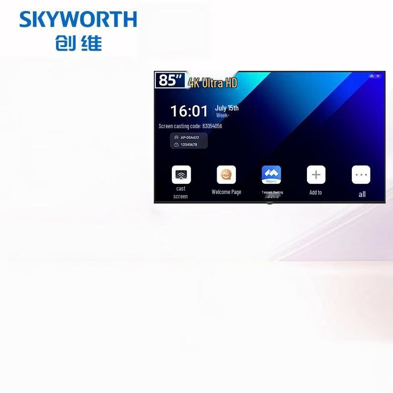 Skyworth 100-inch 4K UHD Commercial Conference Display (CN version)