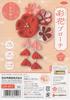 Panami Takagi Fiber Craft Kit Ayaka Accessory Kyoto Japanese Japanese Style Japanese "Takagi Brooch, Red, LH-411." Brooch, Chirimen, Tsumami-zaiku,