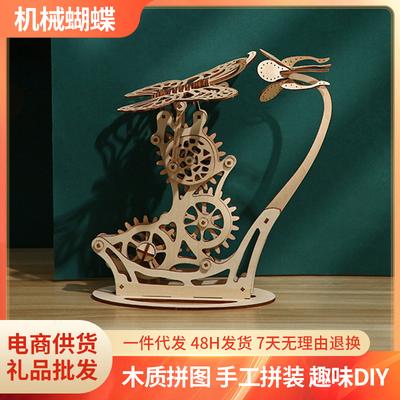3D Трехмерная головоломка Механическая бабочка Моделирование Трехмерная модель Орнаменты Образовательная деревянная головоломка Детское раннее образование