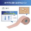 Nitoms Nitreat Kinesiology Water Muscle Protection Ширина 50 мм x Длина 5 м рулоны Лента, Репеллент, Лента, Многослойная упаковка, Растягивающаяся, Устойчивая к отслаиванию,