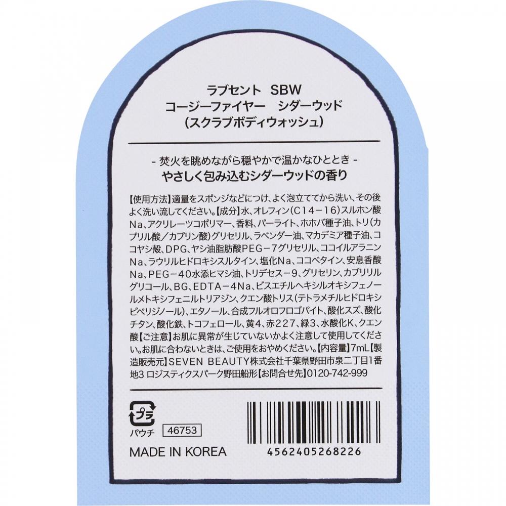 Гель для душа Love Scent Scrub 1 день 7 мл
