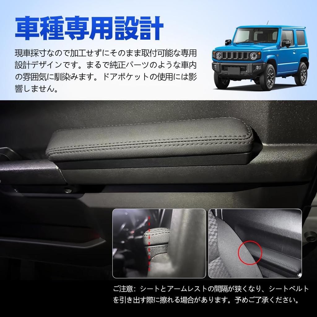 TELLIKA Подлокотники на дверь для Jimny и Jimny Sierra JB64W и Регулируемый угол для водителя и Легкая подушка Автомобильный индивидуальный интерьер Губчатый материал JB74W,