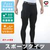 GronG Compression Tights with Long Antibacterial and UV Size Small Men's Pockets, Length, Moisture-Wicking, Quick-Drying, Odor-Resistant, Protection,