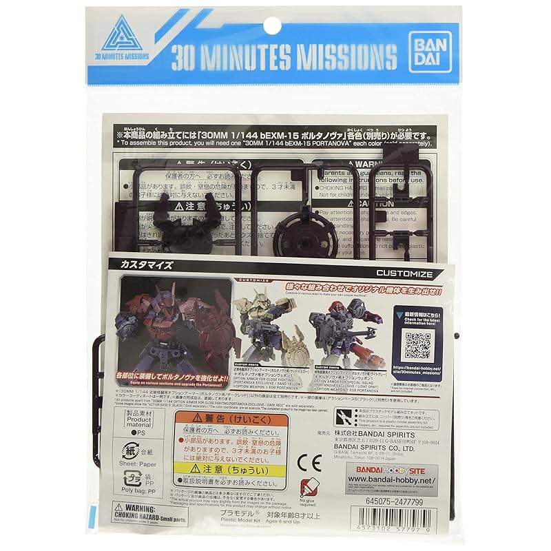 30-мм дополнительная броня для ближнего боя [для Portanova/Dark Red] Масштаб 1/144 Цветная пластиковая модель