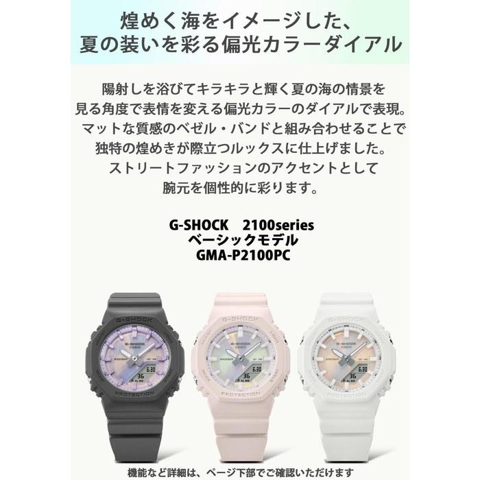 [Casio] Japan Genuine G-Shock GMA-P2100PC-1AJF Watch, Women's, Black (Polarized Dial)