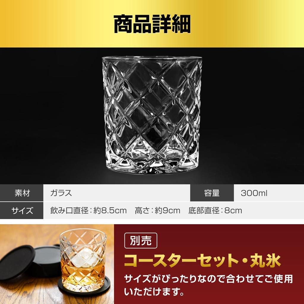 SaintGraal Whiskey Rocks Glass, 300ml (2 Type D Glasses), Perfect for Father's Day, Birthday, or as a Gift for Men.