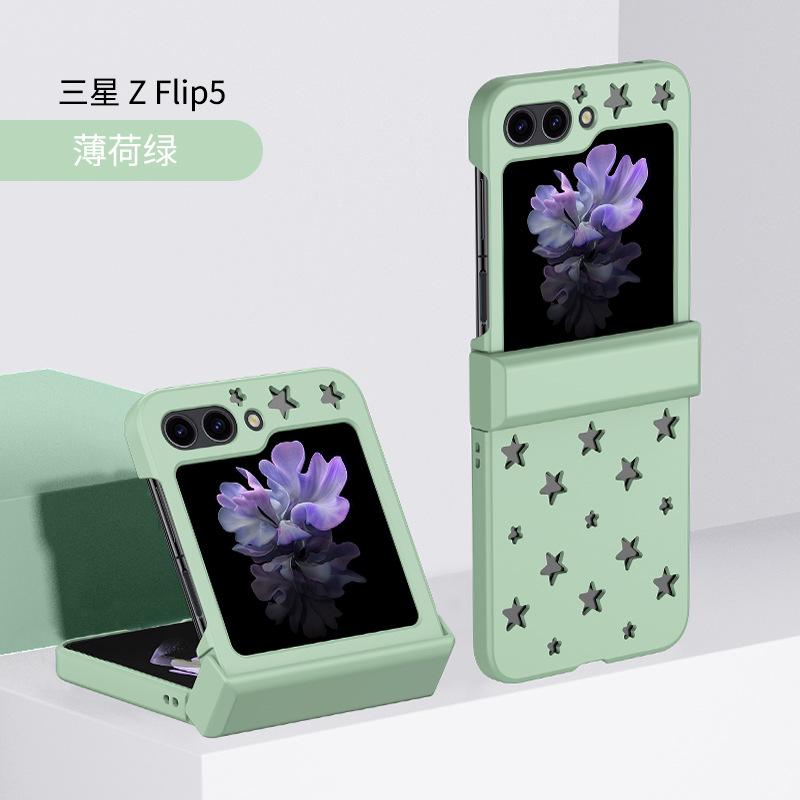 Применимо к чехлу для складного мобильного телефона Samsung Z FliP8, чехол для мобильного телефона Z FliP4 с охлаждением в виде звезд, чехол для мобильного телефона ZFliP3 с защитой от падения