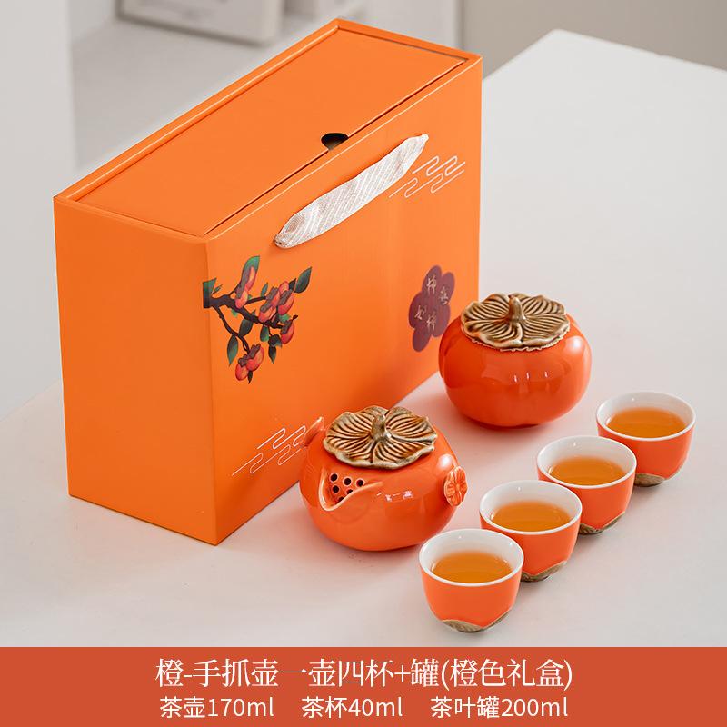 Persimmon Ruyi Ceramic Gifts Tea Set Complete Set Everything Teapot Set Gift Box Gifts